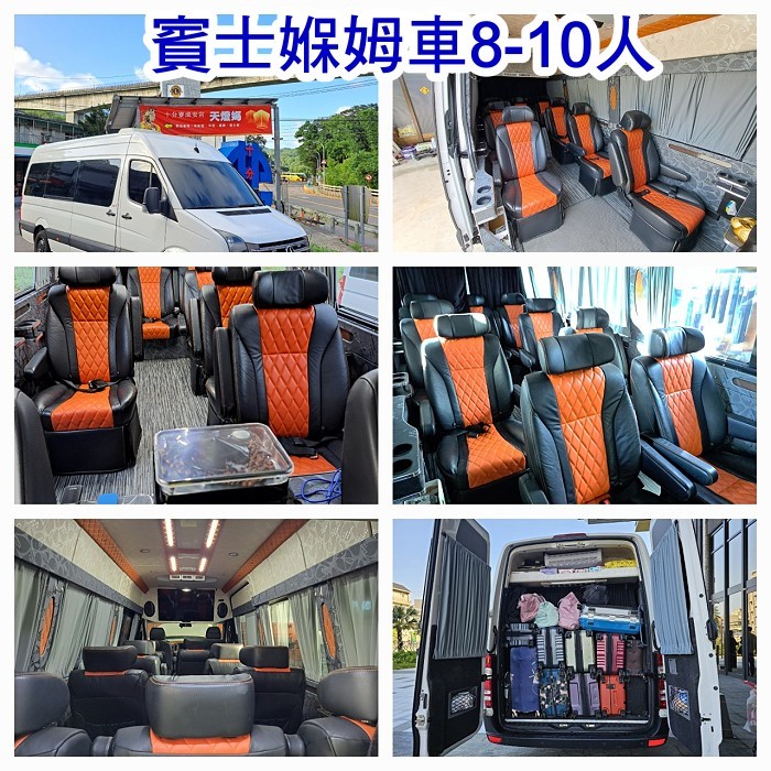 賓士媬姆車包車