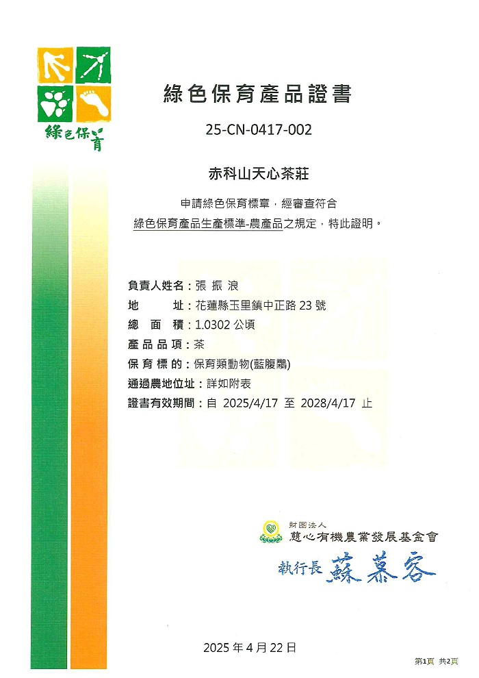 產品證書